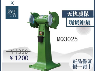 【直接降价】含税13%/0.75KW砂轮机
