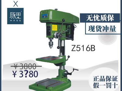【直接降价】含税13%/ 西湖台钻 钻