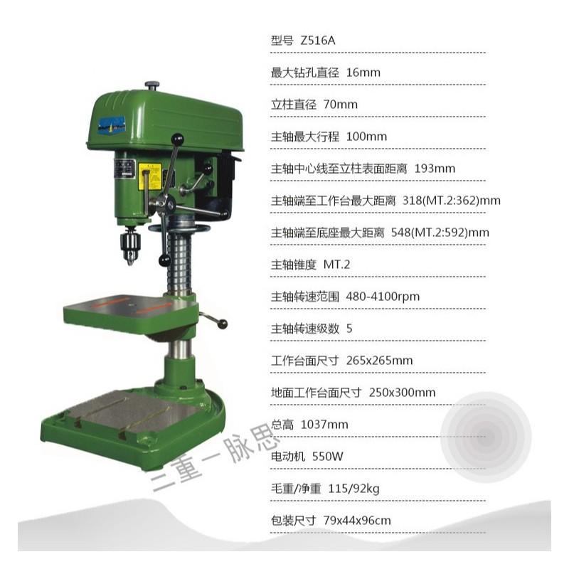 【直接降价】含税13%/ 西湖工业台钻 Z516A 【杭州脉思】