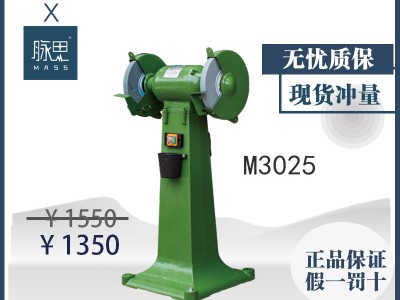 【进来比价】含税13%/10寸立式砂轮