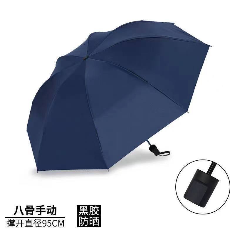折叠手动雨伞成人晴雨两用防晒防雨黑胶加厚遮阳伞商务雨伞