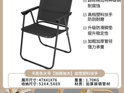 克米特椅子户外折叠椅露营椅野营椅