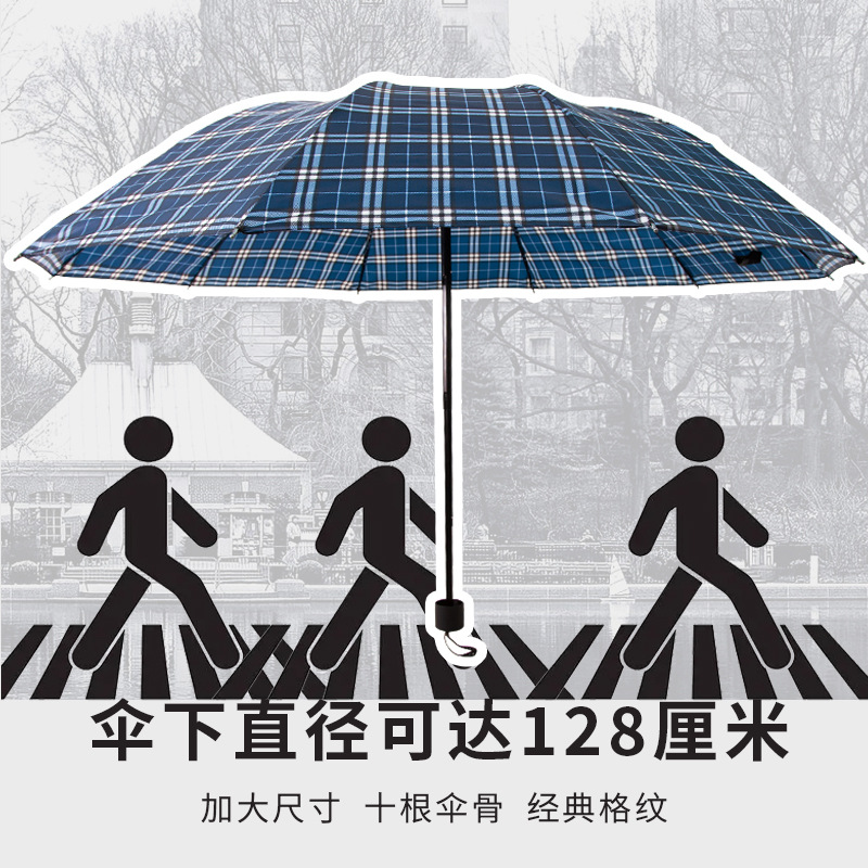 厂家直销批发雨伞超大号格子伞十骨加固折叠商务伞三折伞