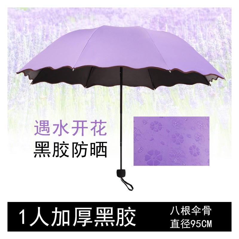 遇水开花伞黑胶晴雨伞防晒遮阳太阳伞折叠批发广告伞logo印字