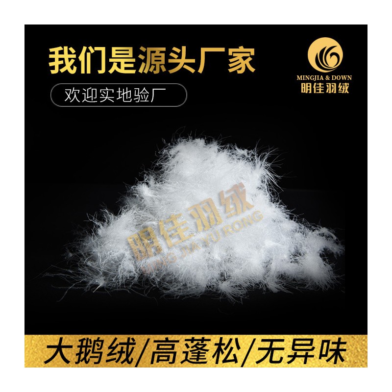 厂家直销轻奢高颜大鹅绒黄金羽绒足龄老鹅绒无异味羽绒被填充
