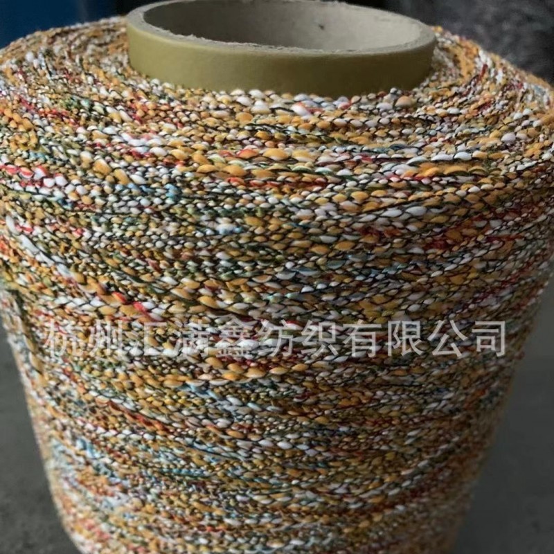 工厂直销 彩色花式纱，缎染纱，小香风纱，钩编针织服装面料