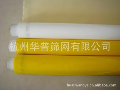 大量供应 350目黄色涤纶丝网 耐高温