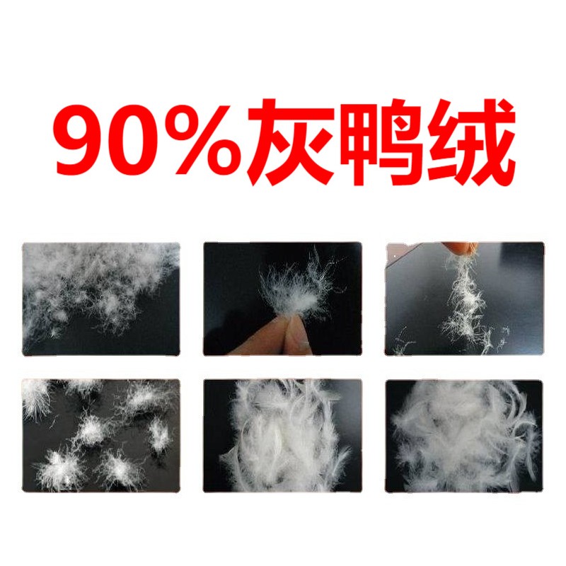 90羽绒 90鸭绒 90%灰鸭绒