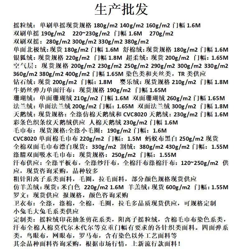 190克针织经编单面绒布钻石绒婴乐绒素色可印花现货供应厂家直销