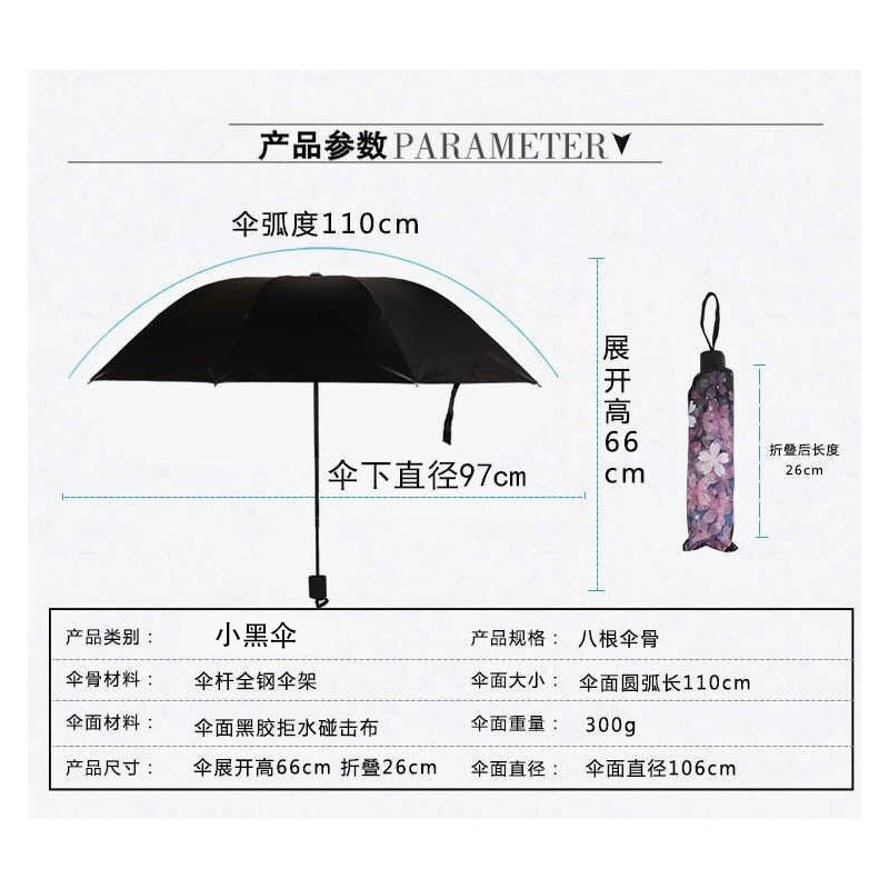 小黑伞星空创意黑胶遮阳伞防晒折叠手动太阳伞小清新晴雨伞批发