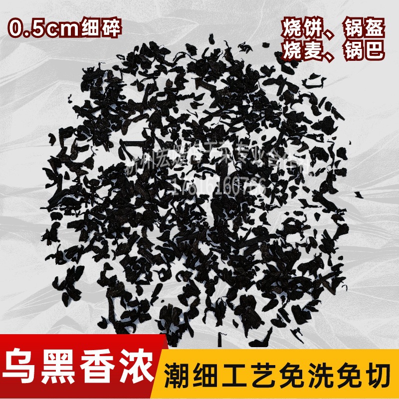 黑色蒸熟雪里蕻梅干菜切细缙云烧饼锅盔梅干菜扣肉饼香嫩无沙免洗