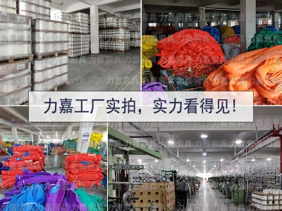 力嘉彩色涤纶吊装带起重变形双眼吊