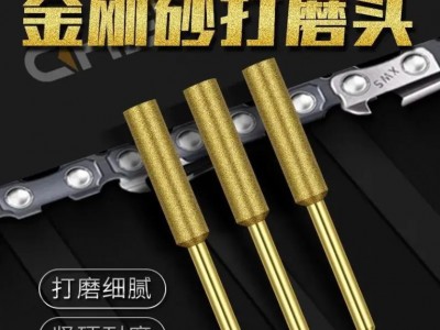 电锯链条打磨头金刚石金刚砂磨头手