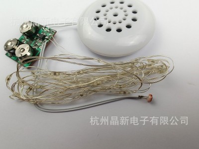 音乐芯片，音乐机芯，声光礼品盒、