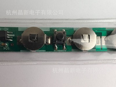 垫子内置芯片防水玩具毛绒玩具芯片