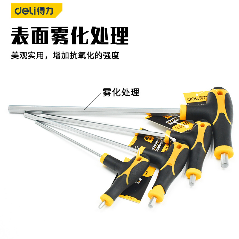 得力工具 内六角扳手单个t型六方螺丝刀2/2.5/3/4/5/6/7/8/10mm长
