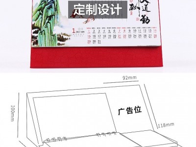2024年台历定/制日历定/做广告台历