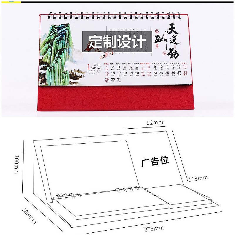 2024年台历定/制日历定/做广告台历批发公司龙年月历厂家印LOGO