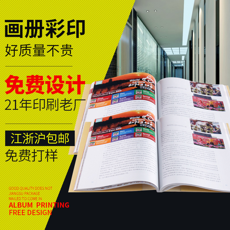 企业目录画册设计 公司样本册 精装A4宣传册印刷 铜版纸画册