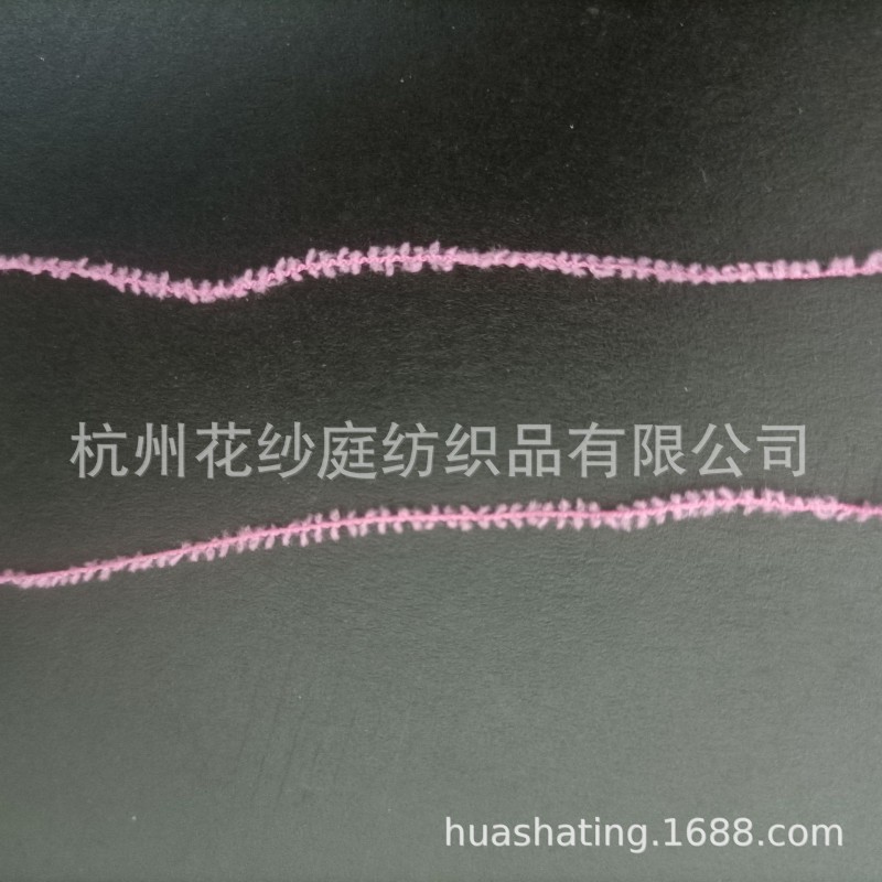 加工定染涤纶小尼绒18支小蜈蚣纱天鹅绒