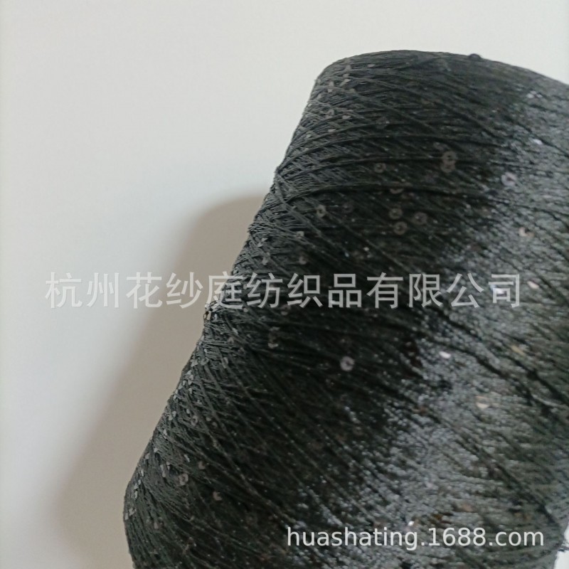 环保珠片纱现货手工针织纱线珠片纱 ins花式亮片纱珠片纱