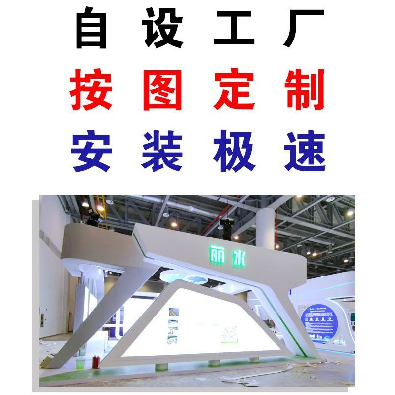 杭州绍兴会议布置展会搭建庆典礼仪音响灯光大屏舞台背景注水旗
