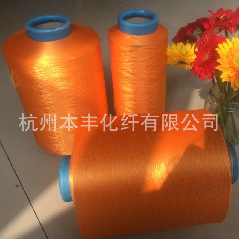 DTY 工业高弹黄色涤纶纤维 150D144F有色涤纶丝  化学涤纶纤维定