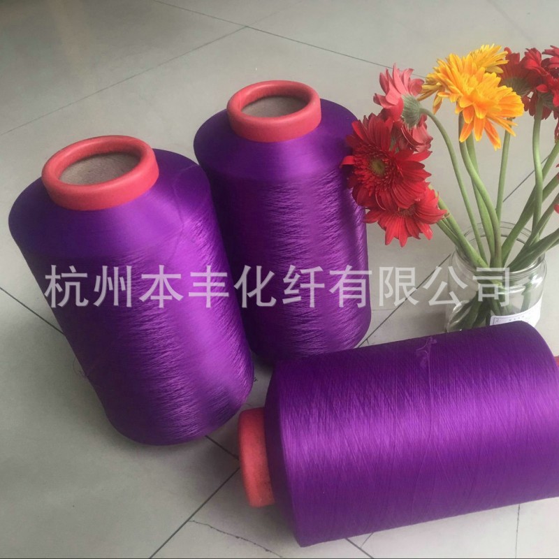 供应150D144F有色涤纶纤维 青色涤纶丝 超细有色尼龙弹力丝定制