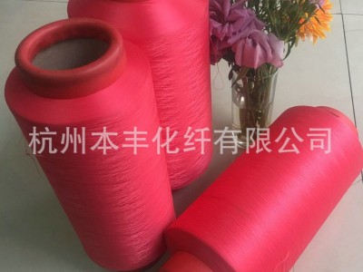 75D36F 红色涤纶低弹丝 阳离子涤纶