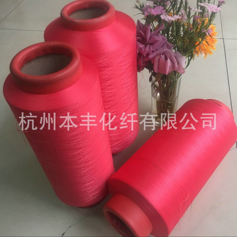 75D36F 红色涤纶低弹丝 阳离子涤纶低弹丝化纤丝服装纺织辅料批发
