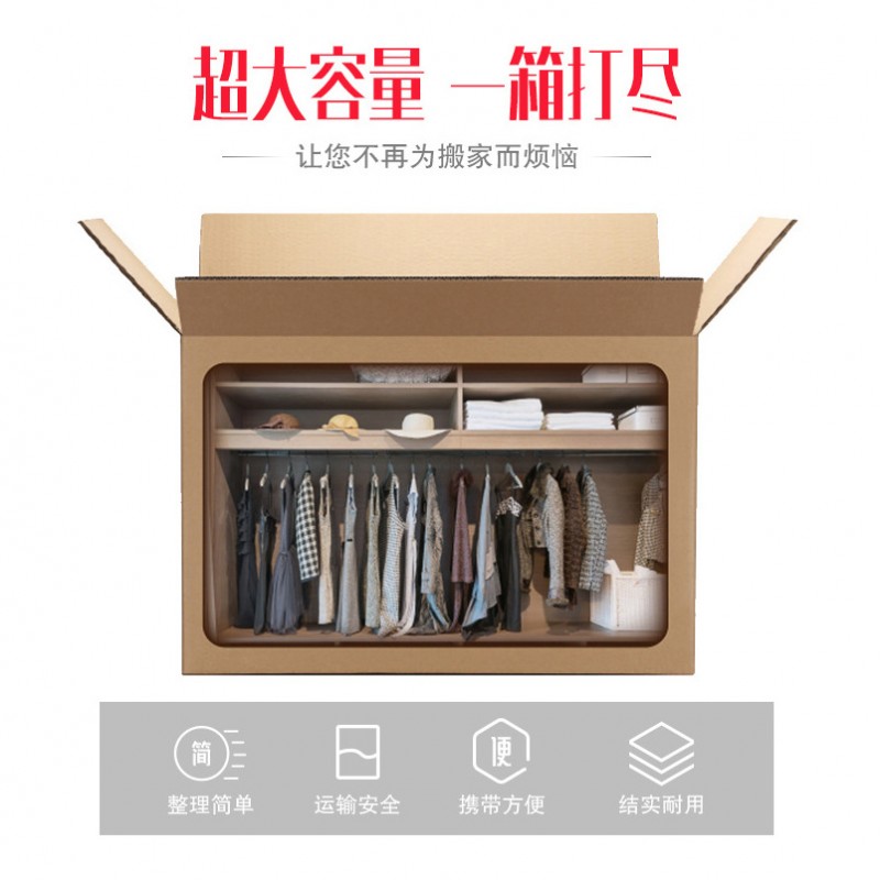搬家纸箱特硬大号长方形收纳箱子瓦楞纸板包装打包箱现货定做