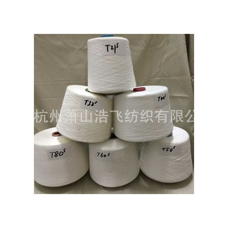 纯涤气流纺16支 可用于针织 机织墙布等产品 仓库有大量现货