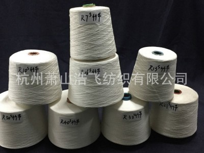 现货供应赛洛纺环定纺 纯涤纱8s 21s