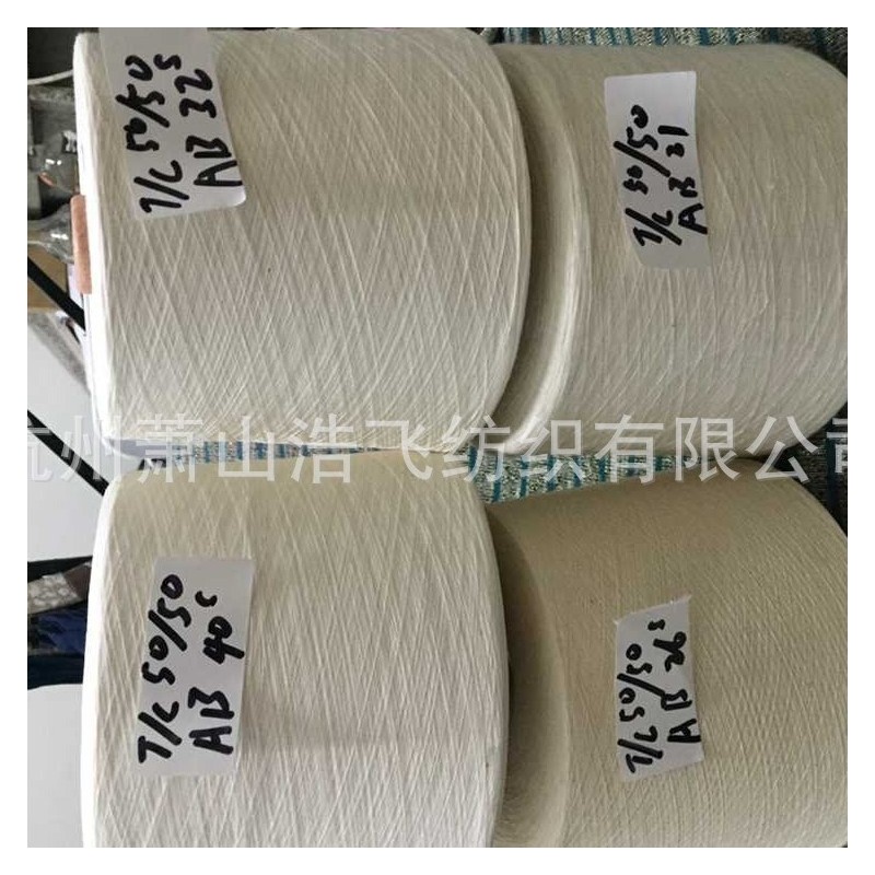 批发全棉竹节纱 5S 7S 9S 10S 12S 16S 21S 32S 40S 60S 厂家现货