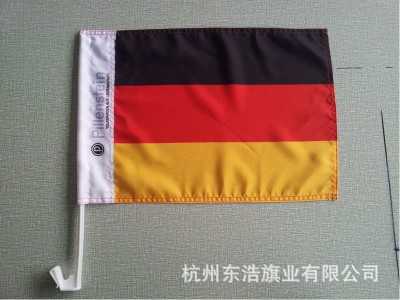 德国汽车旗挂旗国旗手摇旗帜加工双