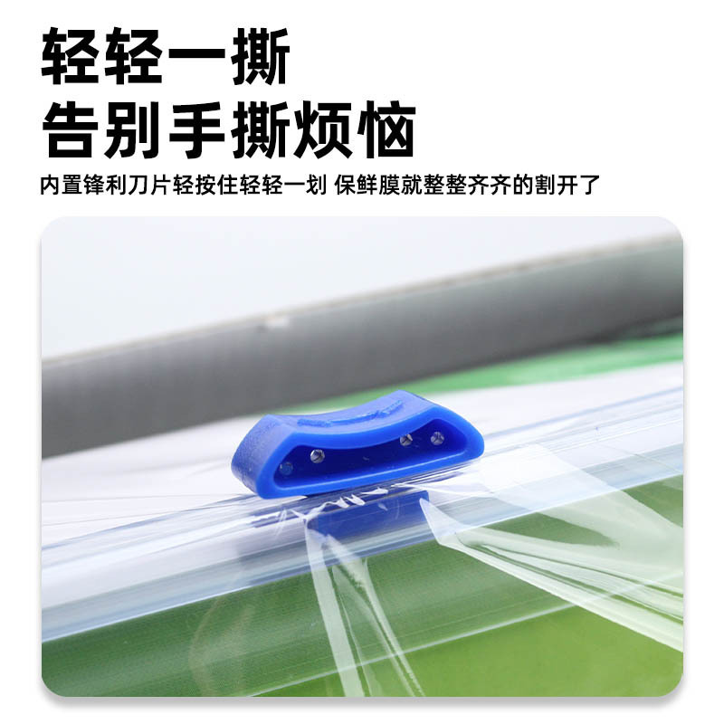 厂家供应4号箭头-黏贴式保鲜膜切割器滑刀塑料切割盒家用食品专用
