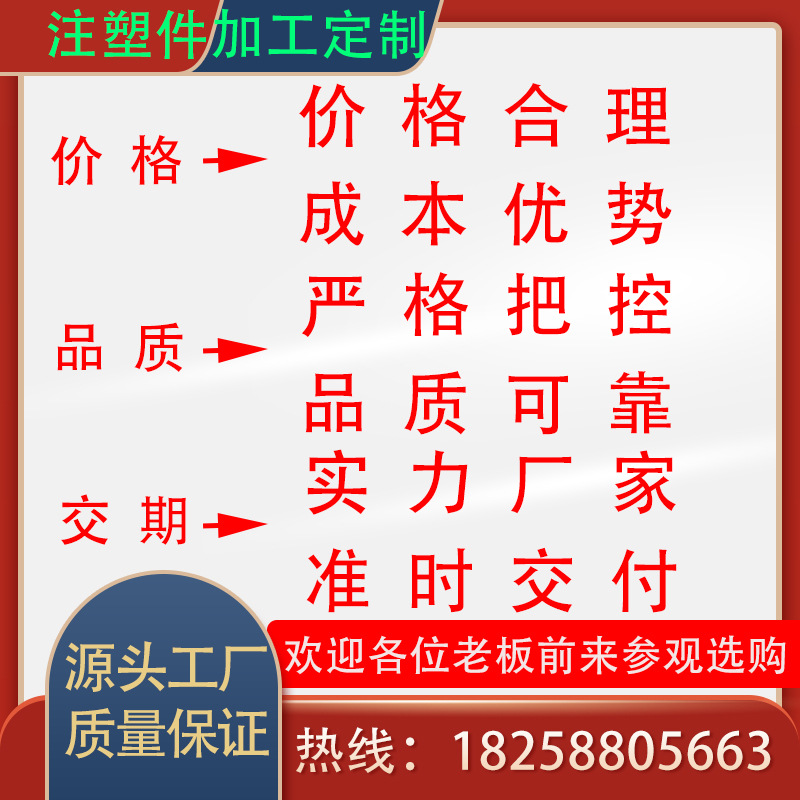 杭州注塑生产加工 亚克力 PC ABS PP PS注塑件 注塑外壳 塑料件