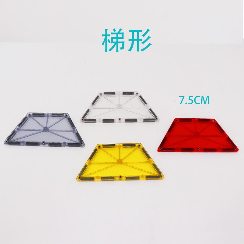 彩窗磁力片儿童益智玩具拼搭积木梯形补充装兼容Artmags