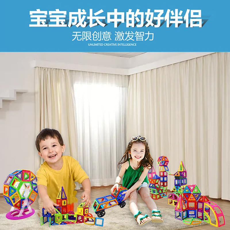 厂家批发磁力片积木儿童磁性磁铁塑料拼装益智玩具构建片散片