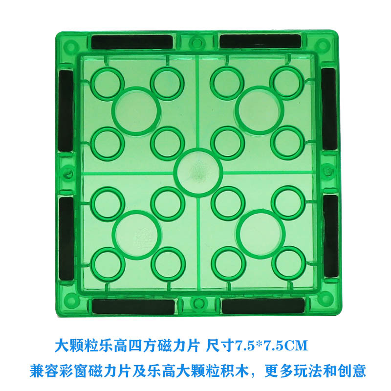积木磁力片兼容乐高颗粒playmags儿童益智磁力玩具magblox同款