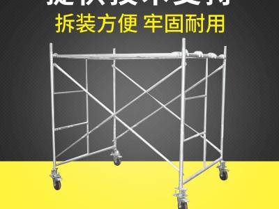 厂家供应高质量耐用型梯式脚手架 梯