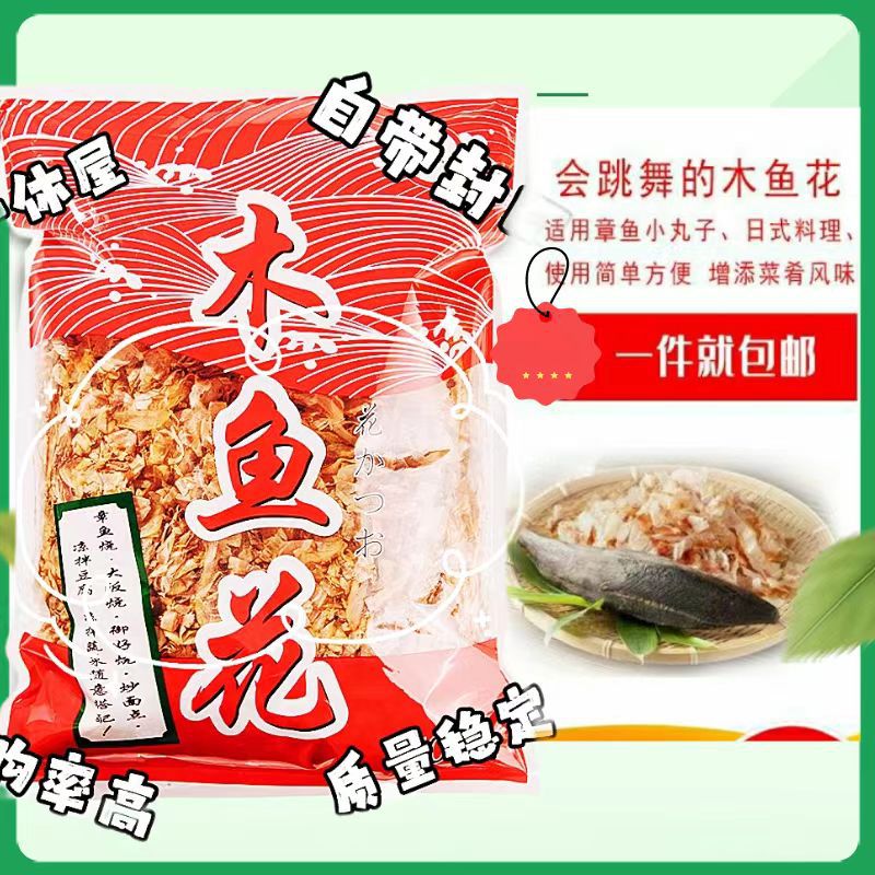 一休屋 木鱼花商用500克 寿司料理食材章鱼小丸子材料 柴鱼片