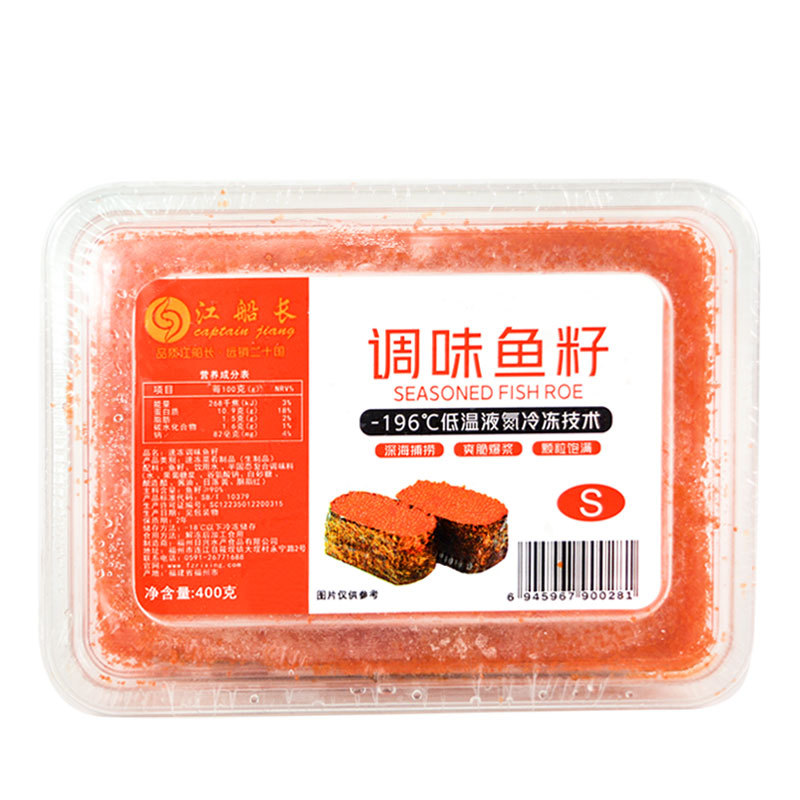 江船长小粒鱼子酱即食寿司专用材料新鲜鱼籽酱日料食材400g飞鱼籽