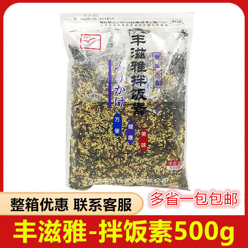 丰滋雅拌饭素濑户风味500g日本寿司料理紫菜包饭饭团海苔包邮