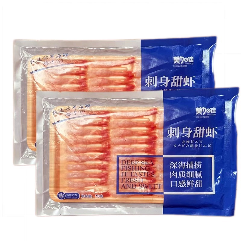 美加佳刺身甜虾75g30只 去壳加拿大北极甜虾日式料理寿司即食甜虾