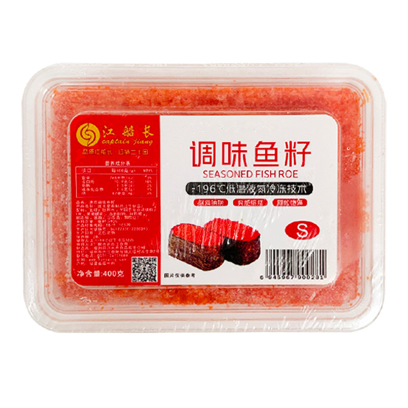 江船长小粒红鱼籽飞鱼籽多春鱼籽调味红鱼籽寿司蟹籽料理商用400g