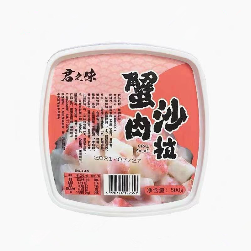 寿司料理君之味系列君和芥末章鱼 麻辣鲜蛤 芥末海螺商用即食小菜
