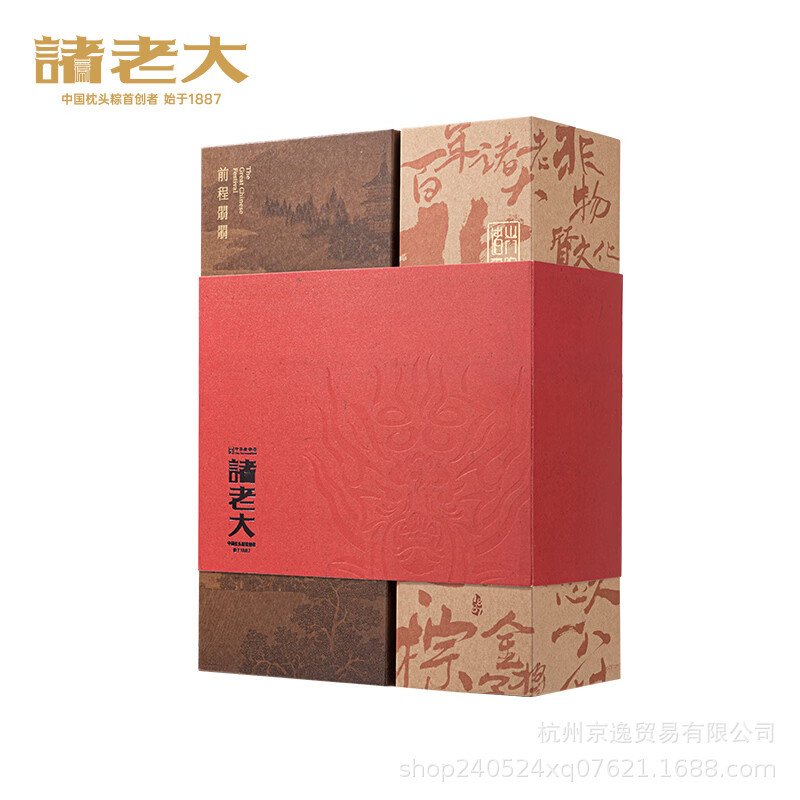 诸老大粽子礼盒诸事有福诸事锦绣福福多多诸事绣锦批发一件代发