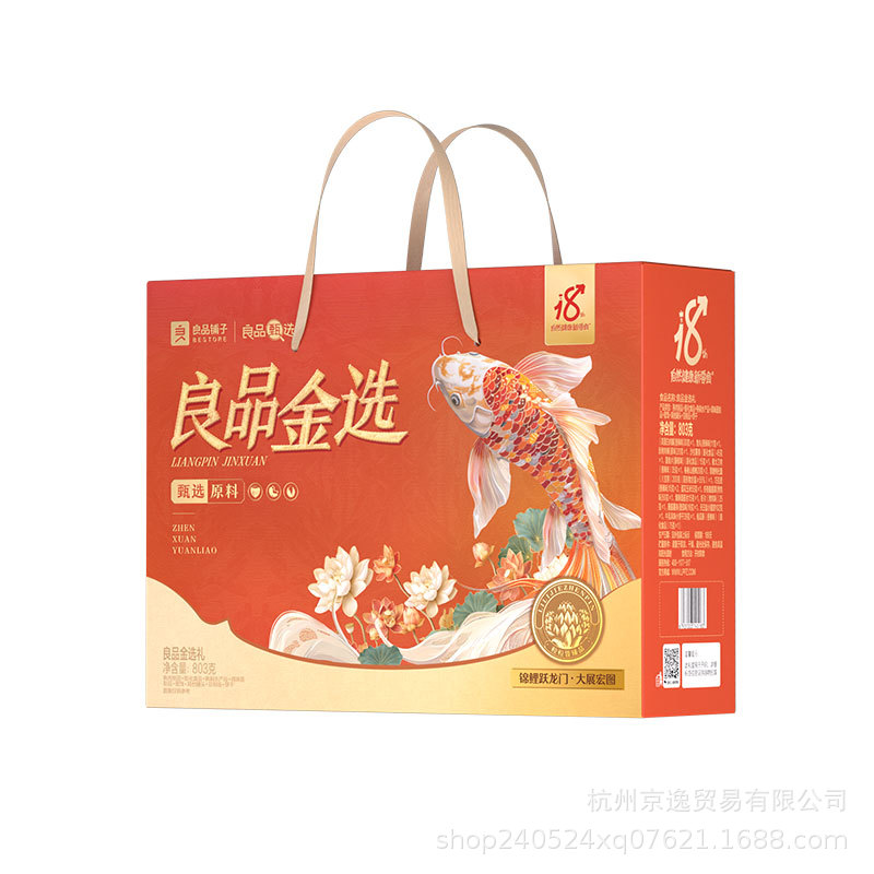良品铺子坚果礼盒良品金选礼803g良品铺子坚果大礼包礼盒年货零食