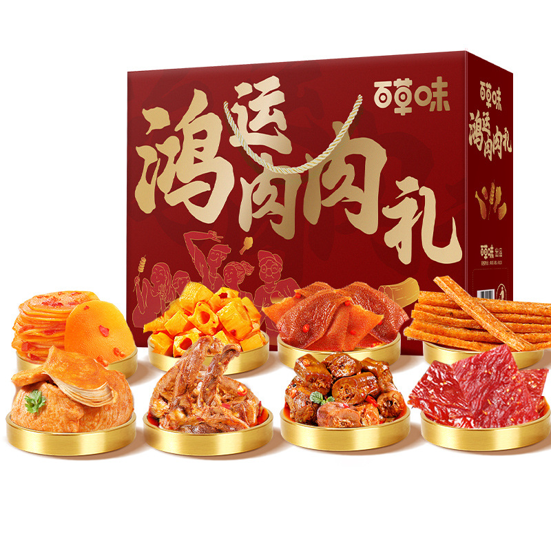 百草味鸿运肉肉礼8件1155g牛肉猪肉脯鸭脖肉类卤味零食礼包年货
